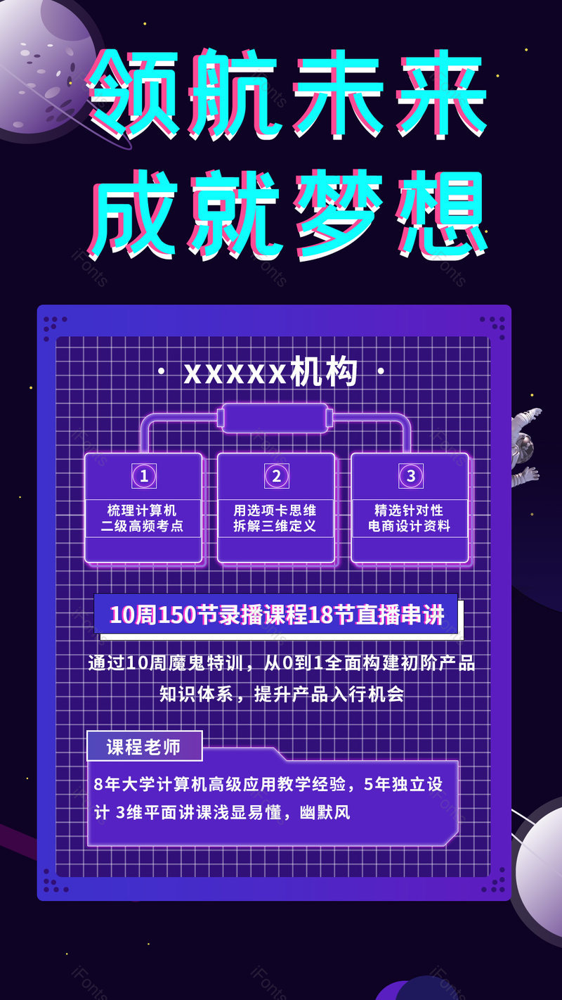 科技风网课程序员培训促销平面海报,设计模板,设计模板大全,设计模板下载
